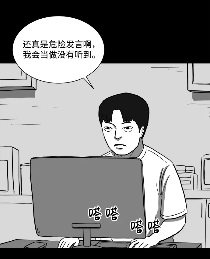 [第59话] 回忆（1） 第56页