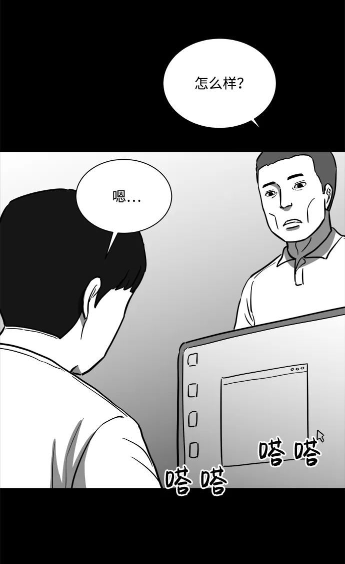 [第59话] 回忆（1） 第57页