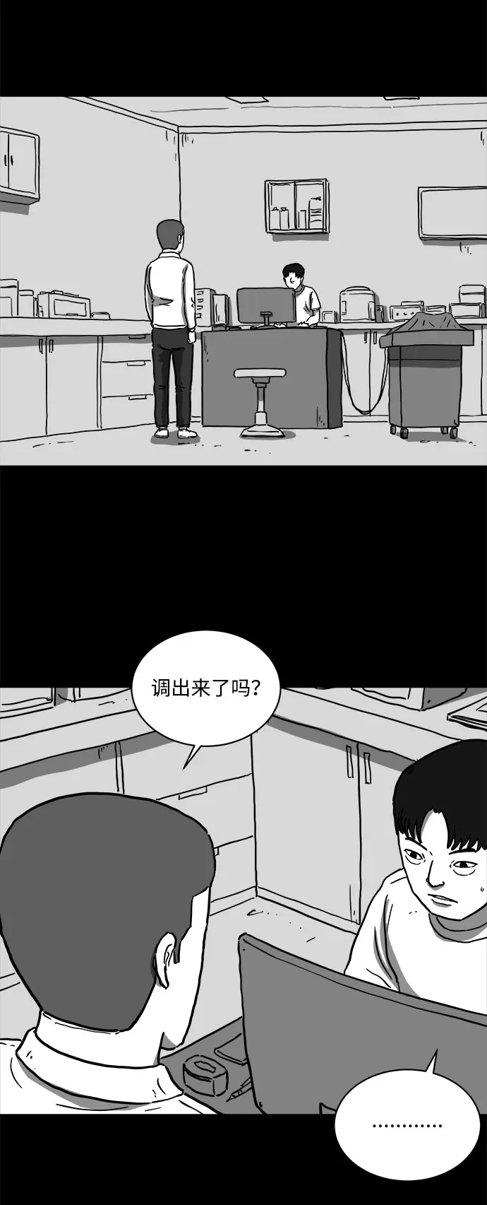 [第60话] 回忆（2） 第3页