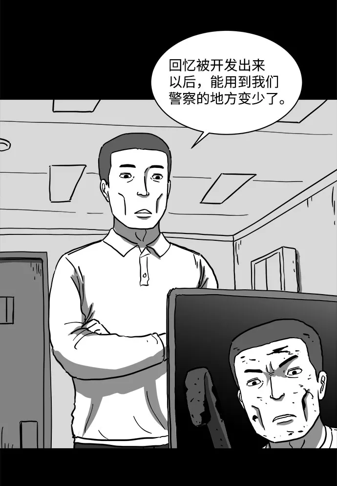 [第60话] 回忆（2） 第4页