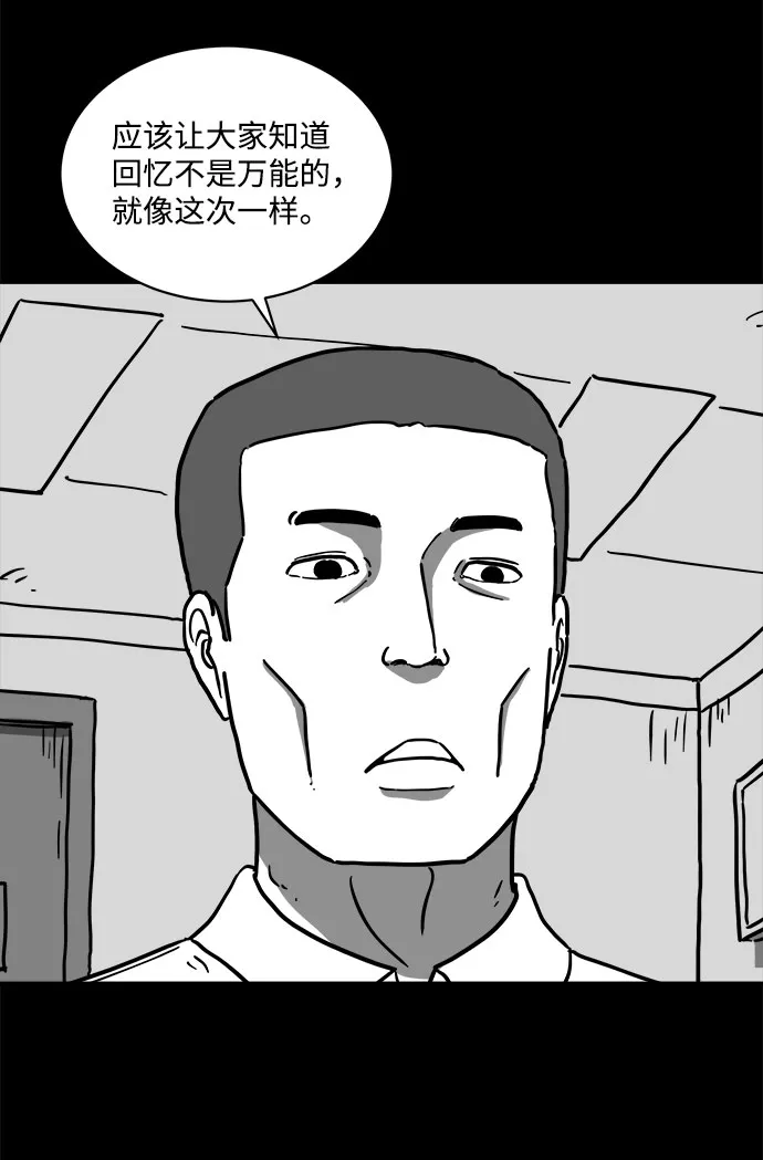 [第60话] 回忆（2） 第5页