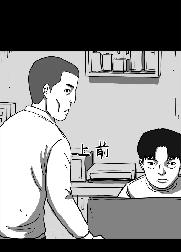 [第60话] 回忆（2） 第6页