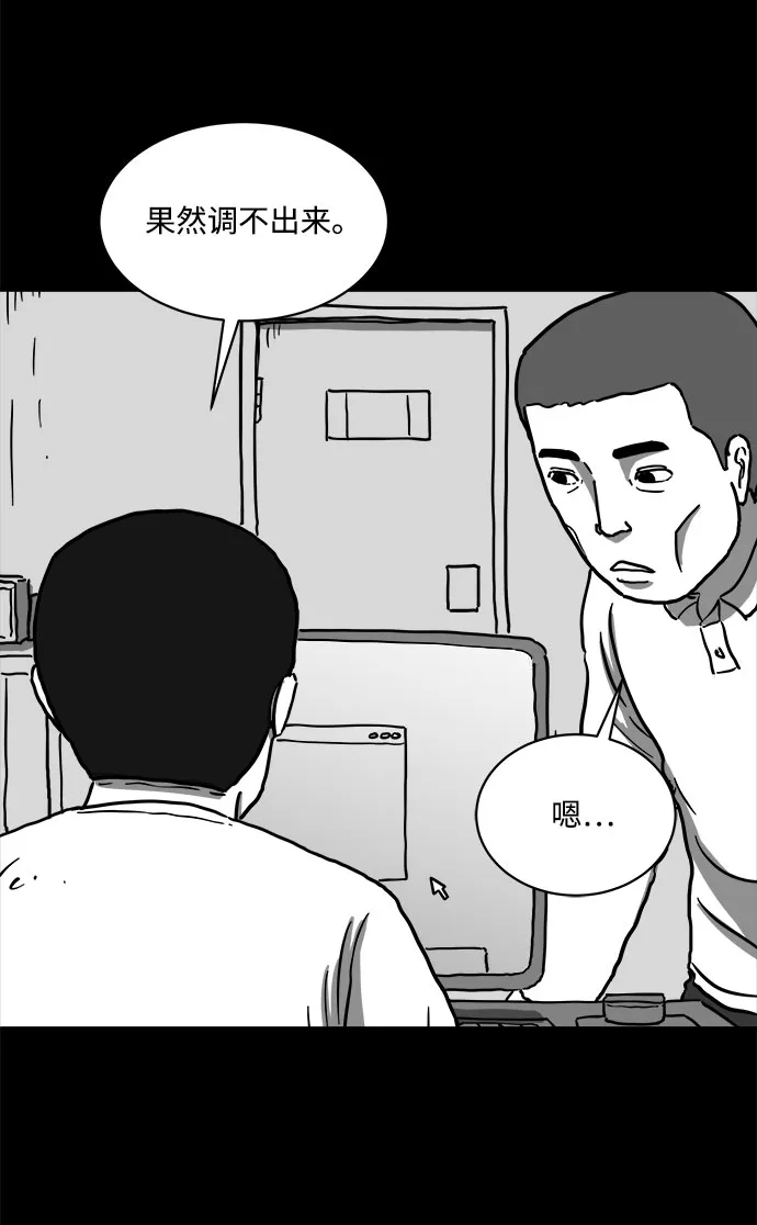 [第60话] 回忆（2） 第7页