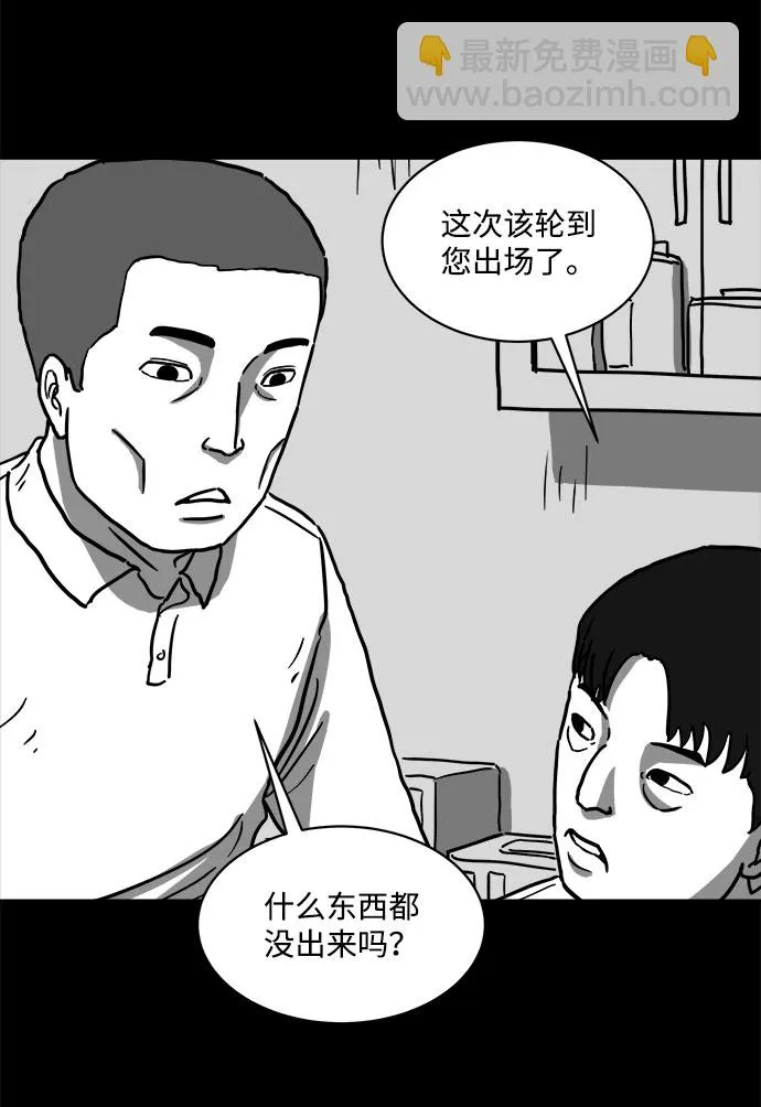 [第60话] 回忆（2） 第8页