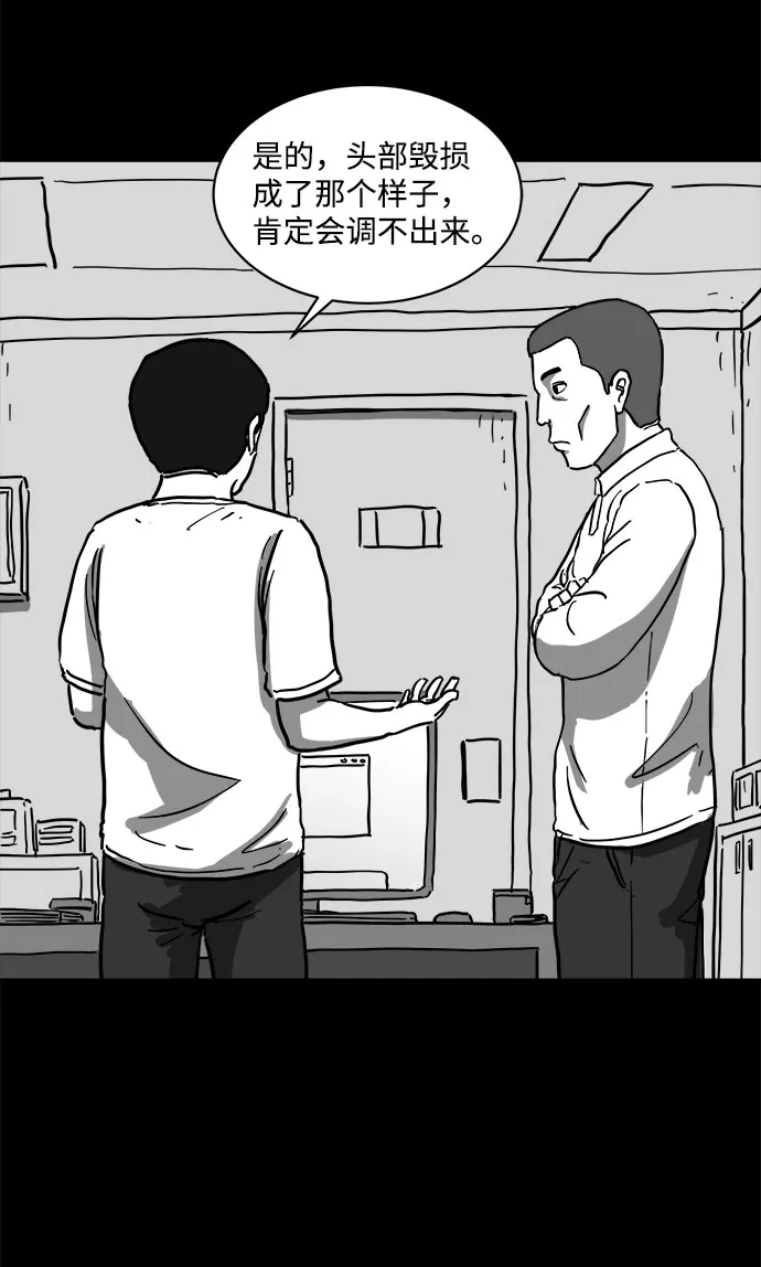 [第60话] 回忆（2） 第9页
