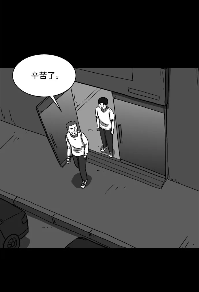 [第60话] 回忆（2） 第10页