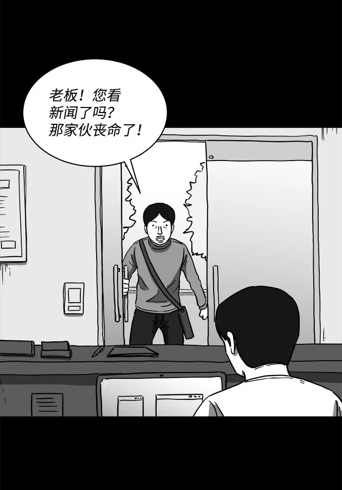 [第60话] 回忆（2） 第15页