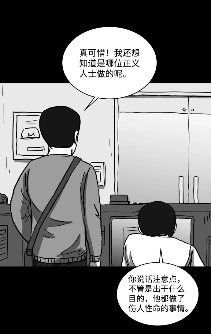 [第60话] 回忆（2） 第17页