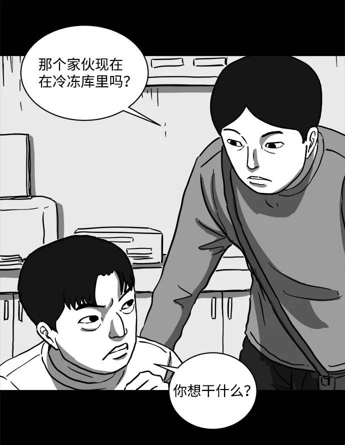 [第60话] 回忆（2） 第18页