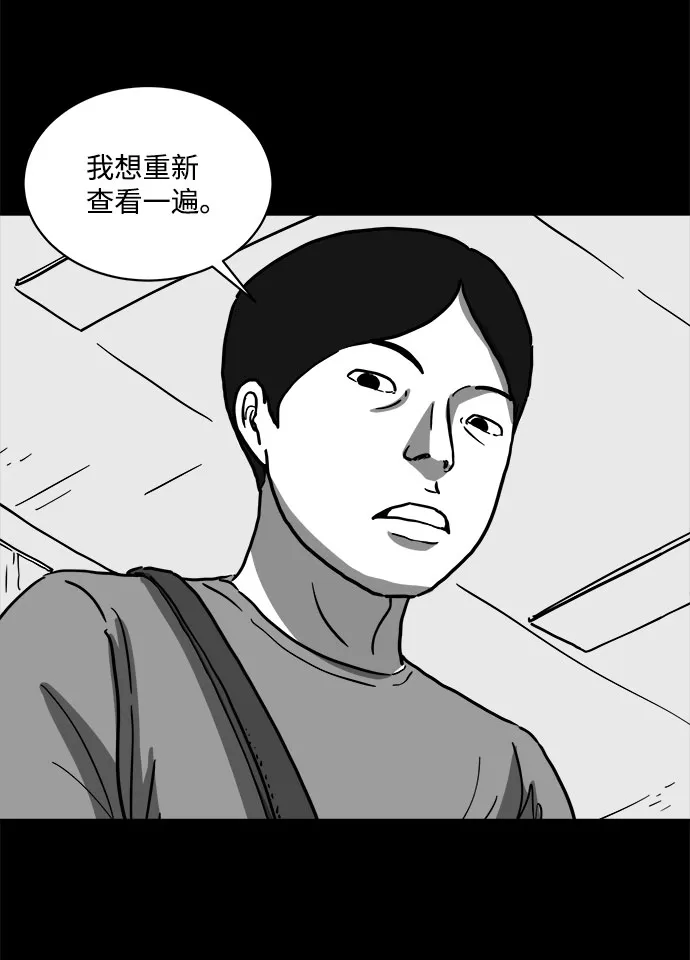 [第60话] 回忆（2） 第19页