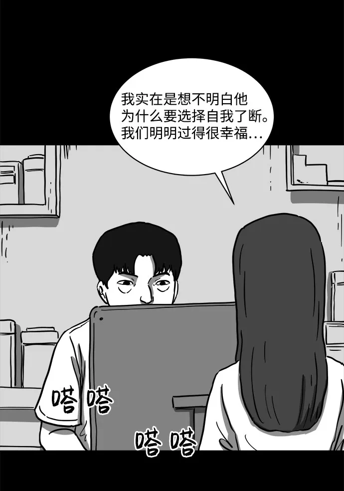 [第60话] 回忆（2） 第24页