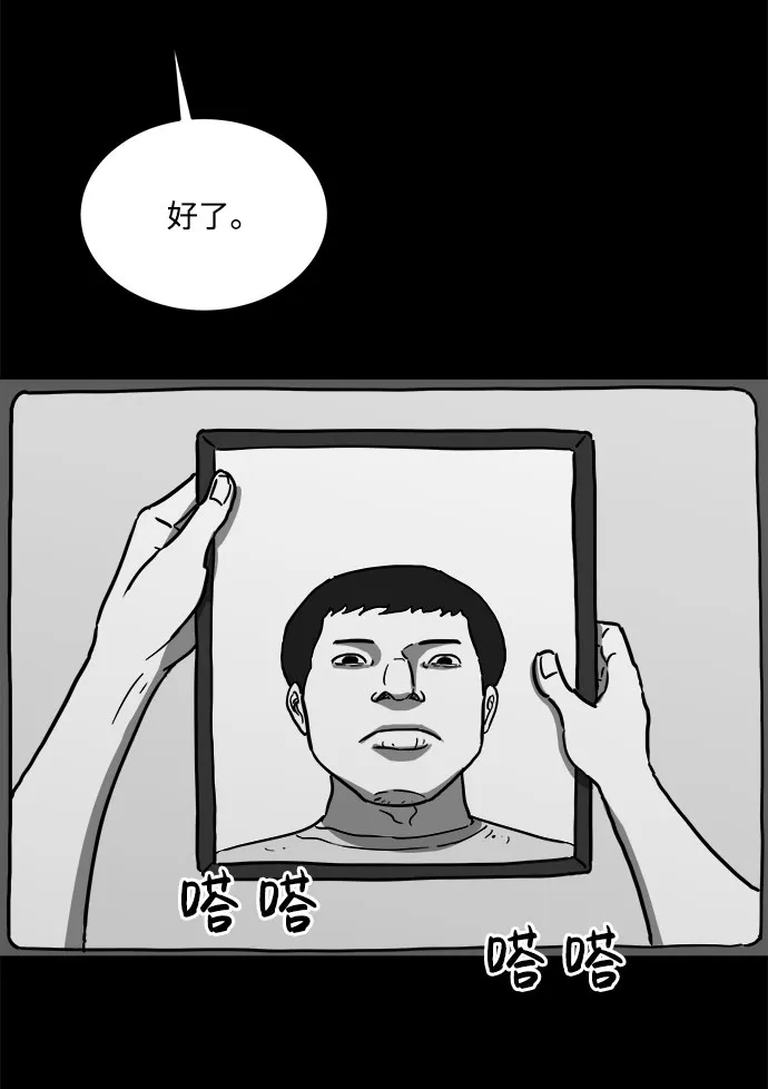 [第60话] 回忆（2） 第25页