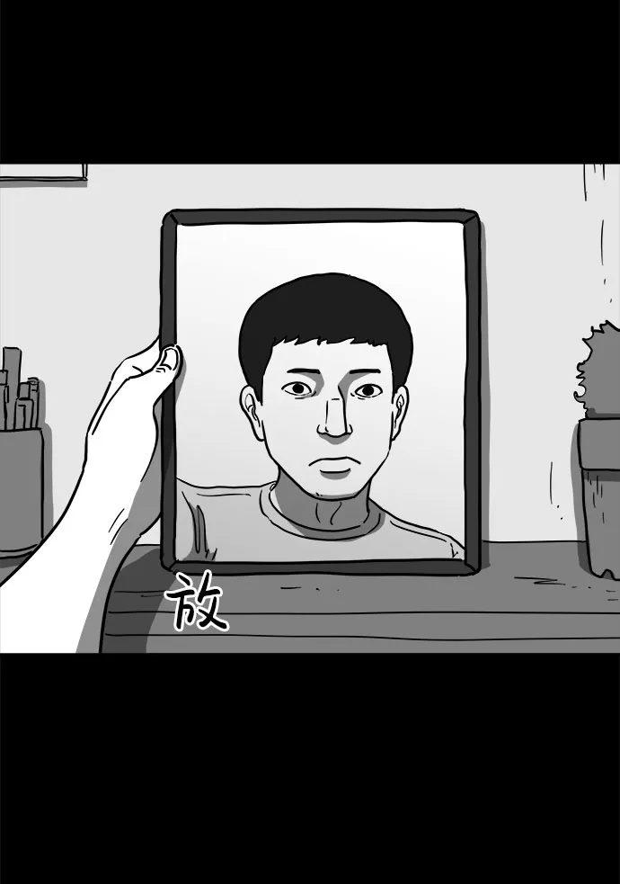 [第60话] 回忆（2） 第26页