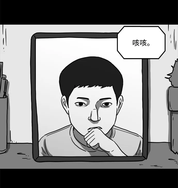 [第60话] 回忆（2） 第27页