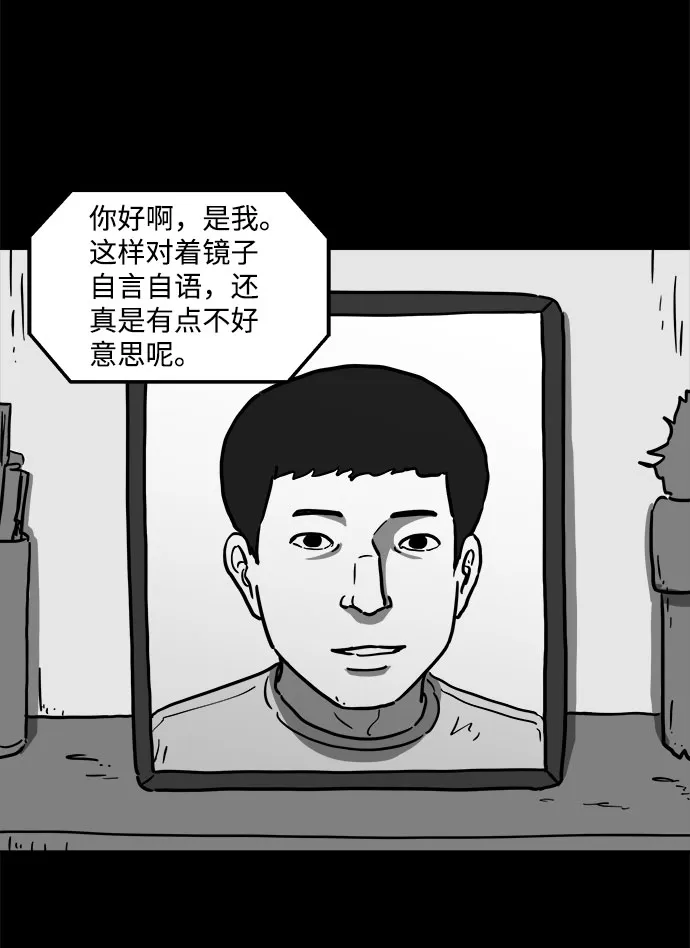 [第60话] 回忆（2） 第28页