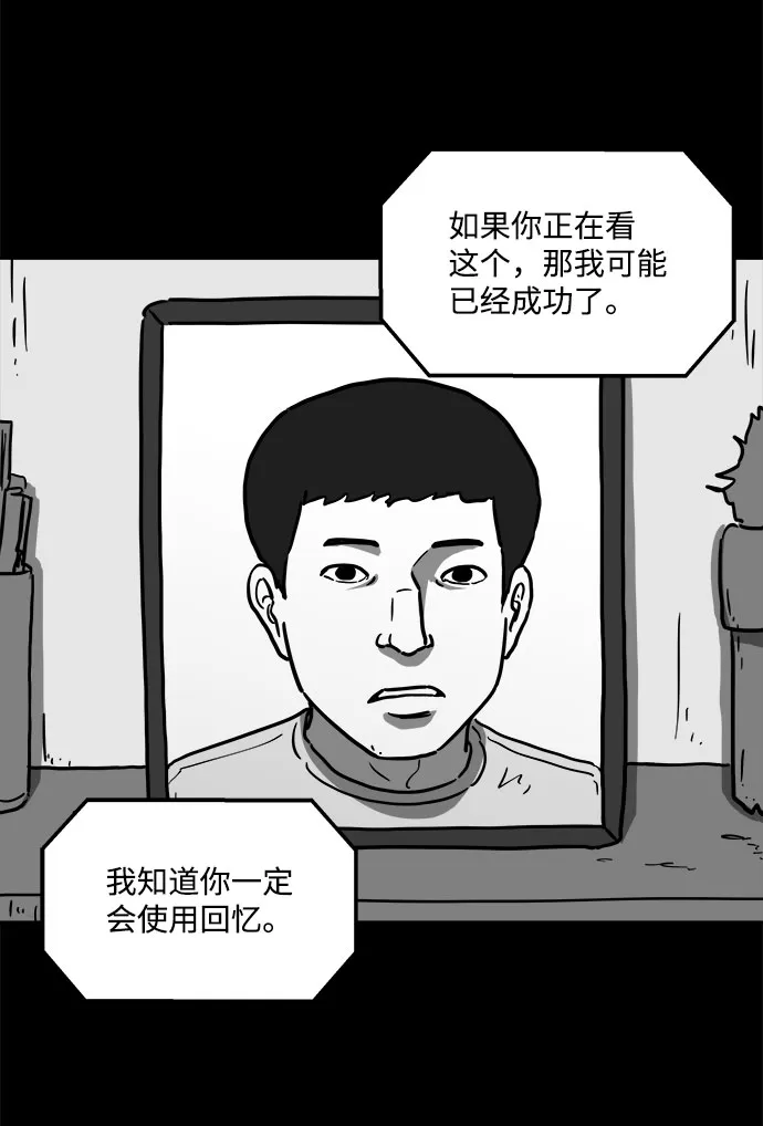 [第60话] 回忆（2） 第29页