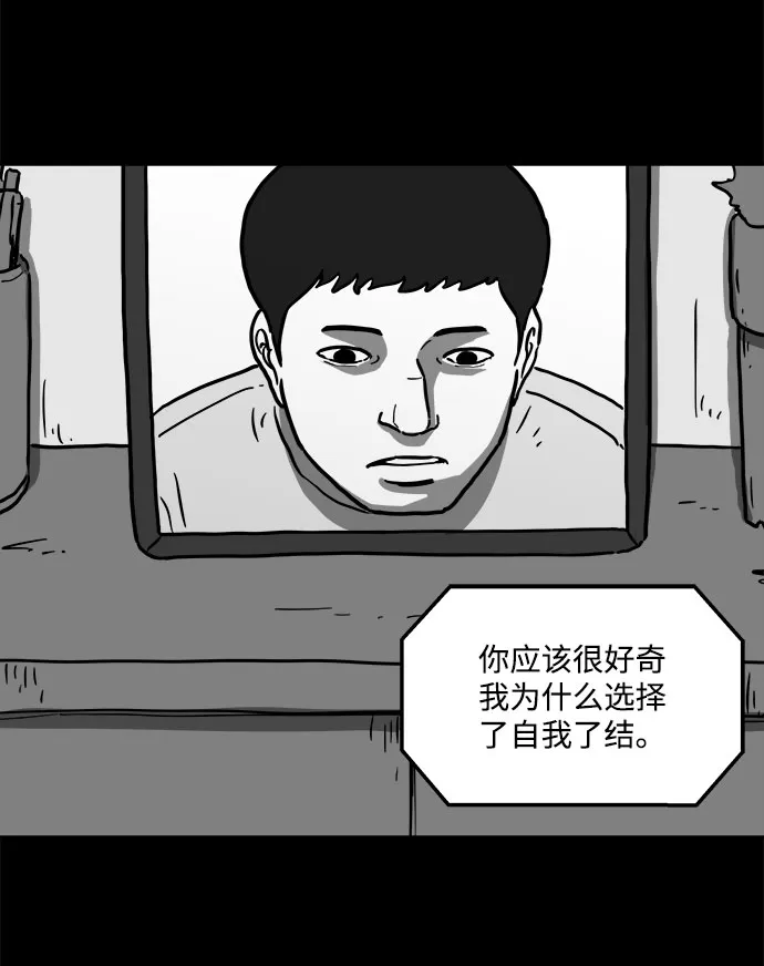 [第60话] 回忆（2） 第30页