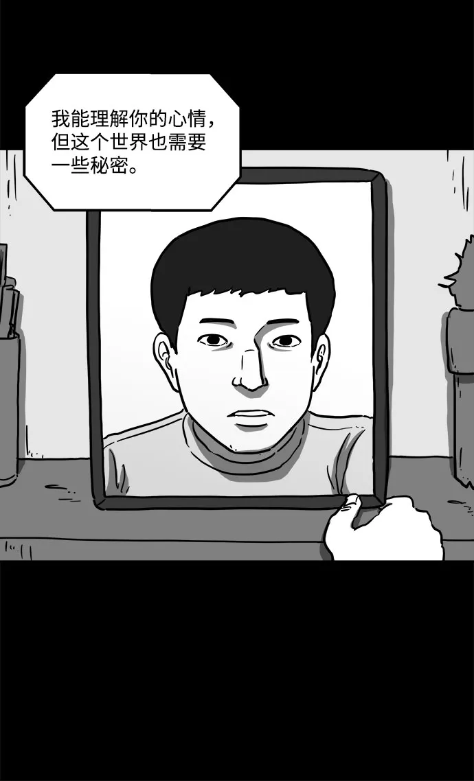 [第60话] 回忆（2） 第31页