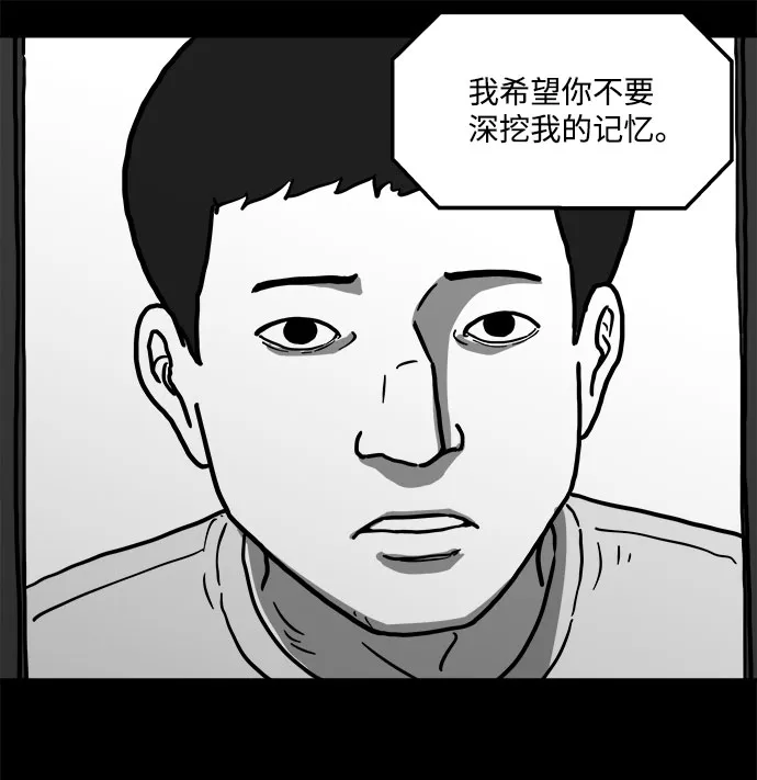 [第60话] 回忆（2） 第32页
