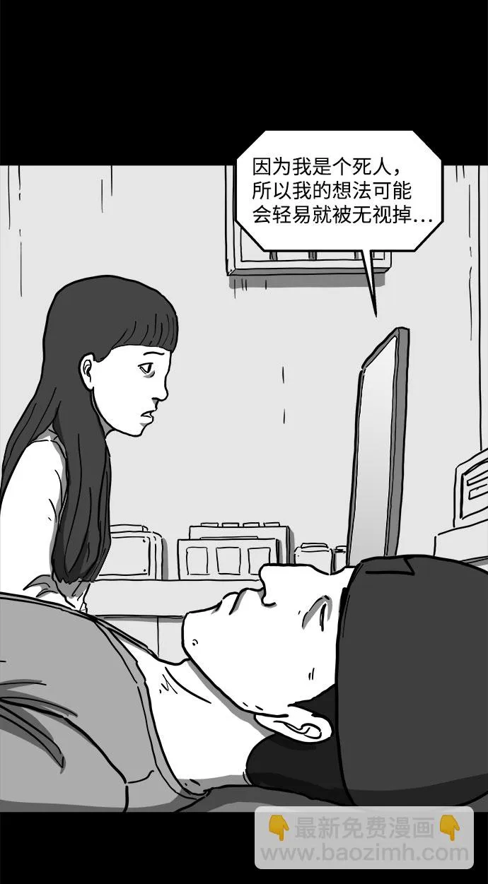 [第60话] 回忆（2） 第33页