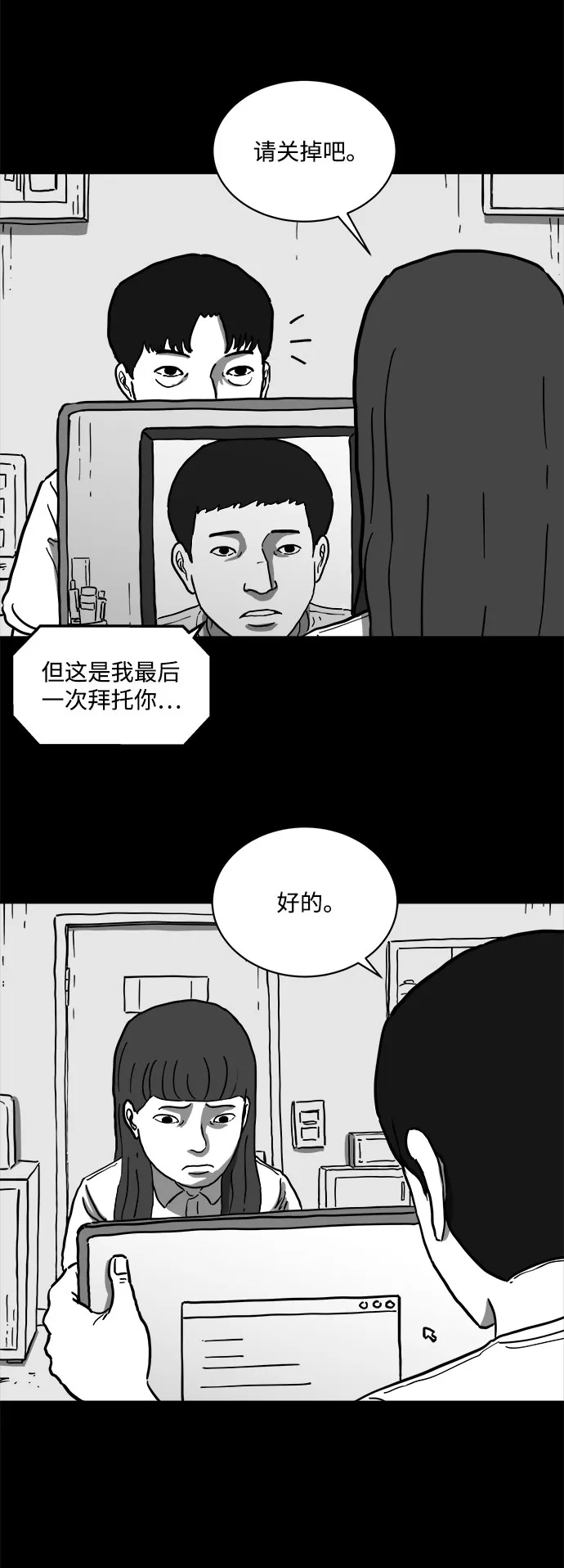 [第60话] 回忆（2） 第34页