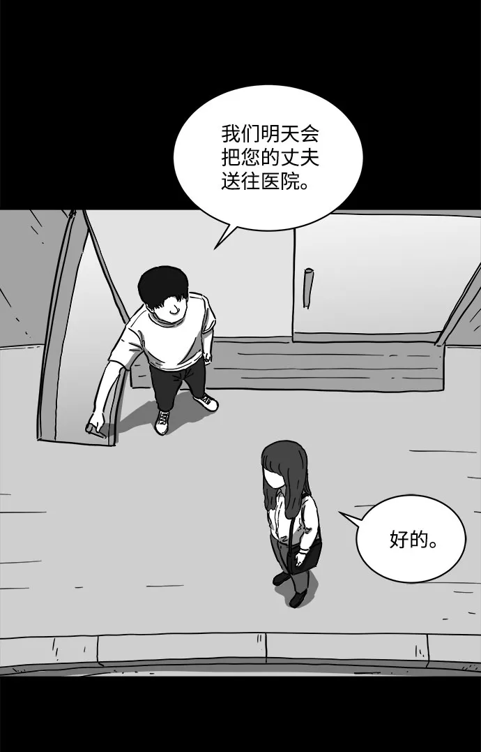 [第60话] 回忆（2） 第35页