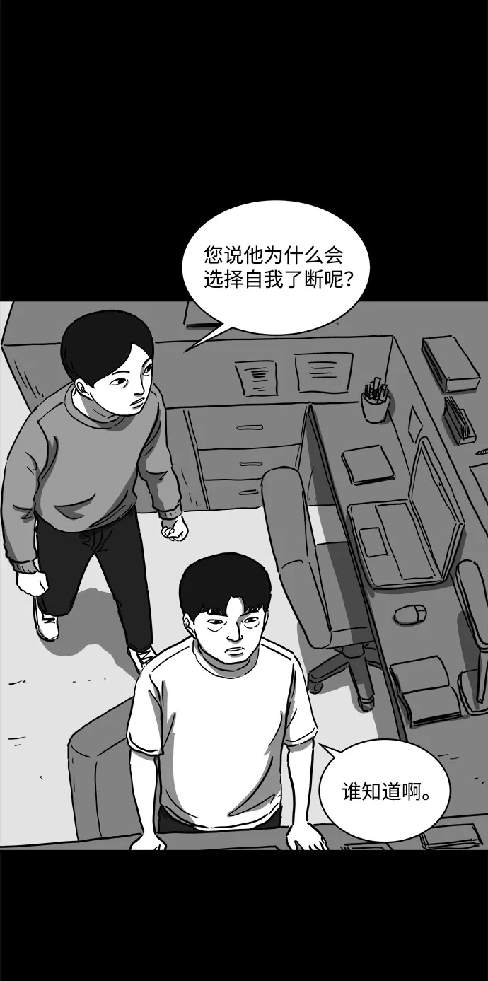 [第60话] 回忆（2） 第38页