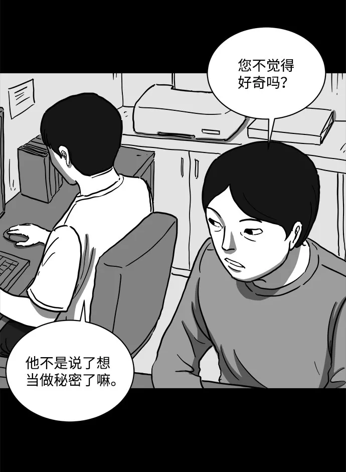 [第60话] 回忆（2） 第39页