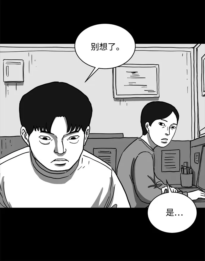 [第60话] 回忆（2） 第40页