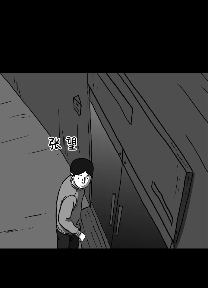 [第60话] 回忆（2） 第42页