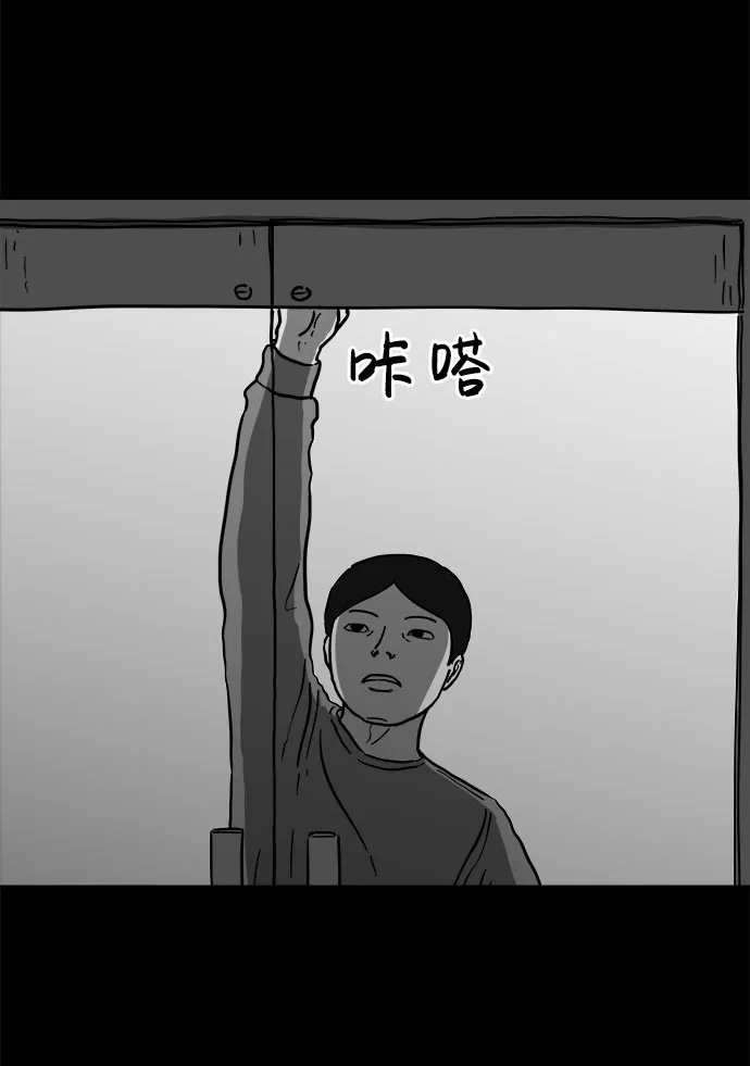 [第60话] 回忆（2） 第43页