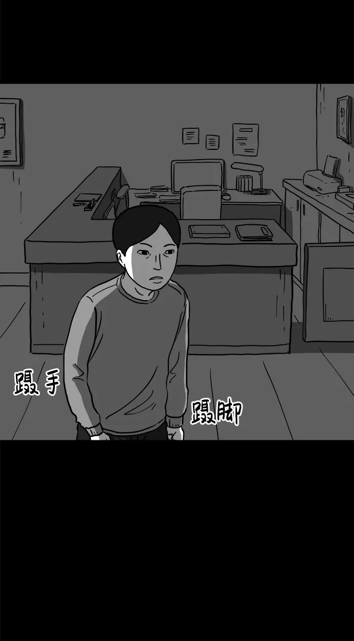 [第60话] 回忆（2） 第44页