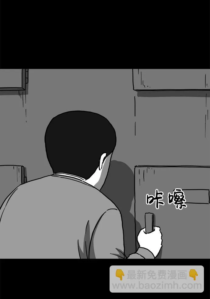 [第60话] 回忆（2） 第46页