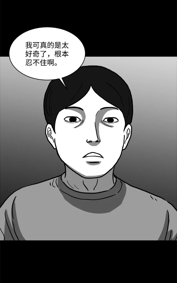 [第60话] 回忆（2） 第48页