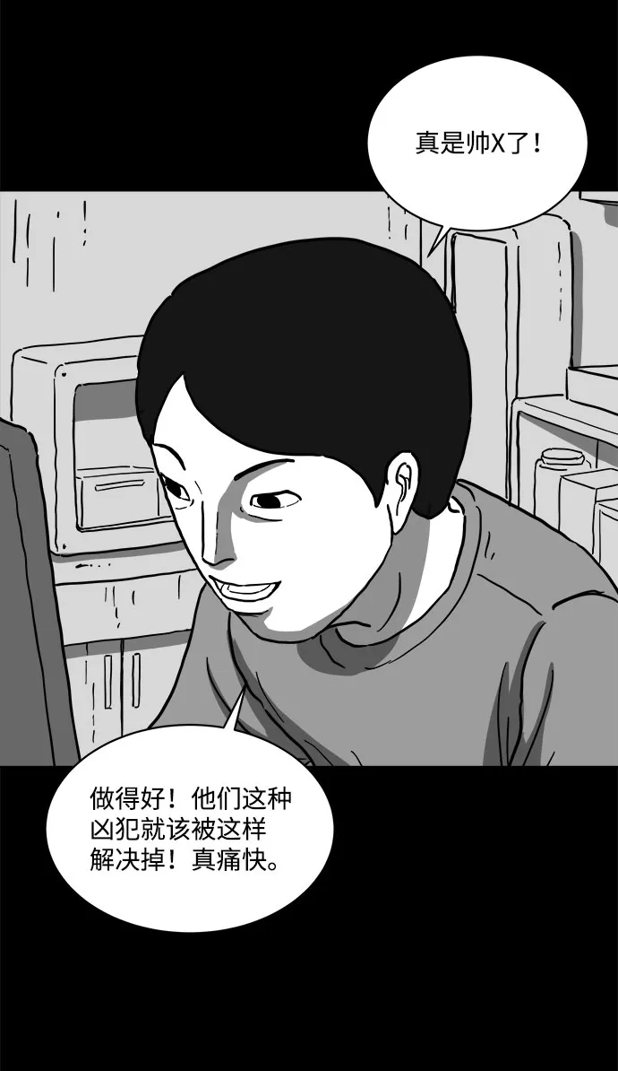 [第60话] 回忆（2） 第51页