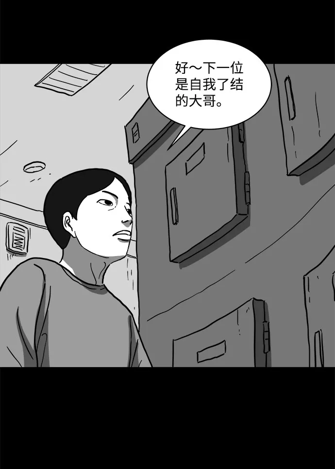 [第60话] 回忆（2） 第52页