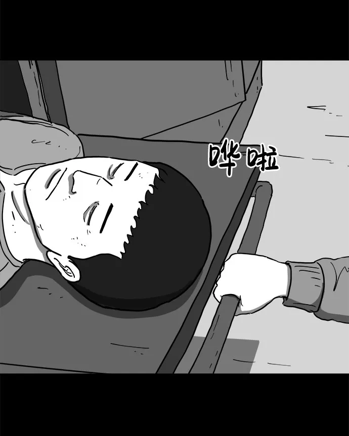[第60话] 回忆（2） 第53页