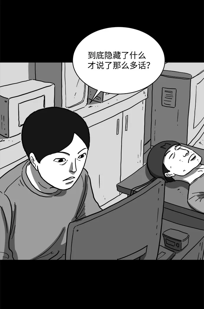 [第60话] 回忆（2） 第54页