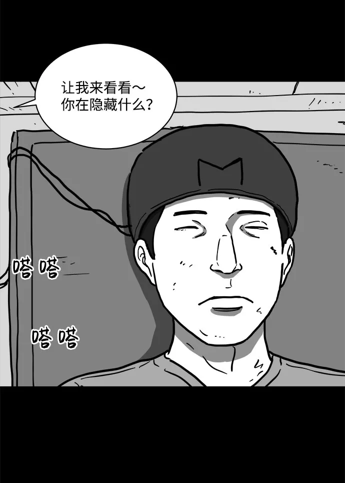[第60话] 回忆（2） 第55页