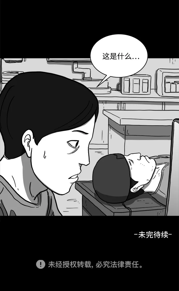 [第60话] 回忆（2） 第57页