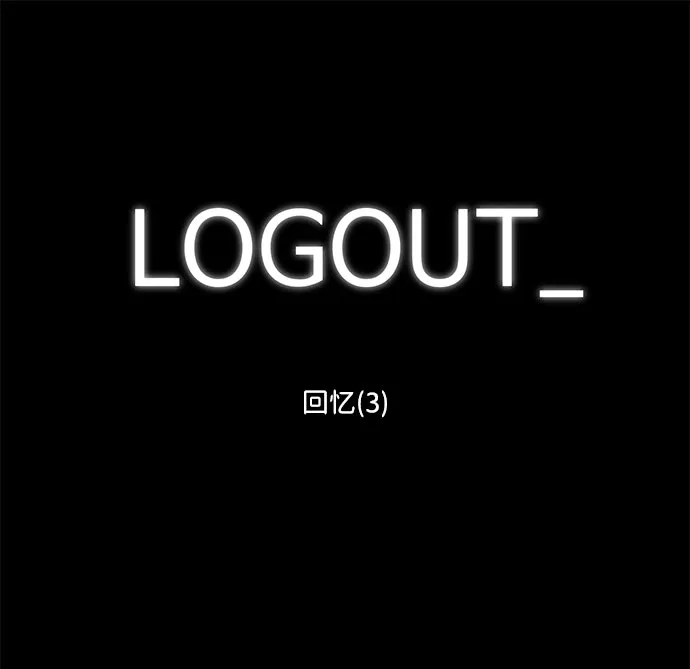 [第61话] 回忆（3） 第2页