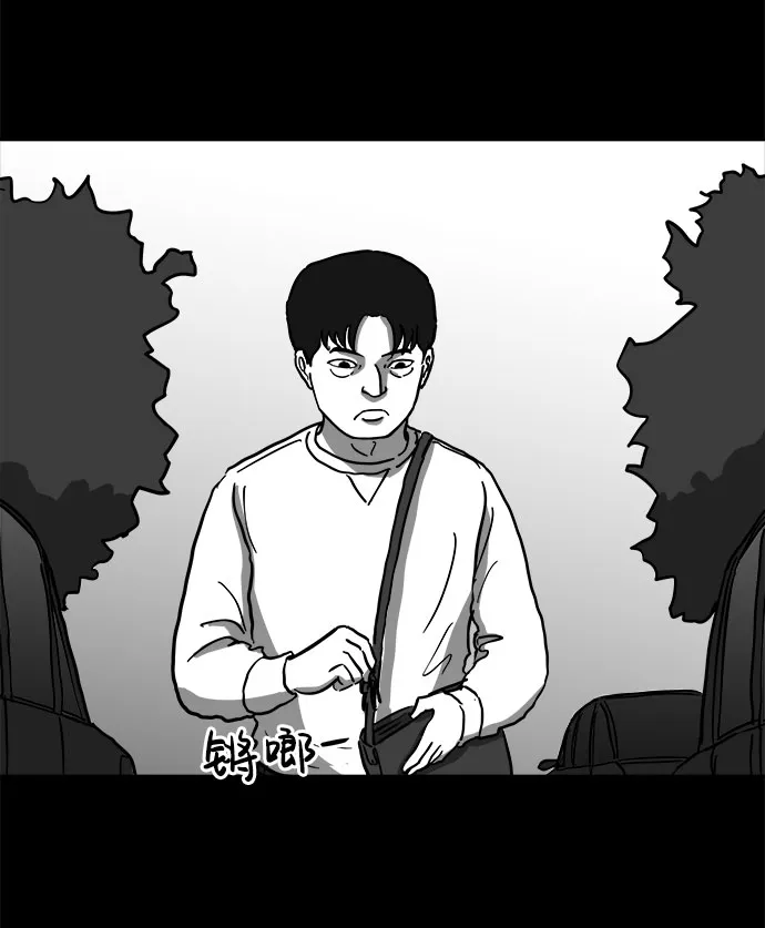 [第61话] 回忆（3） 第4页