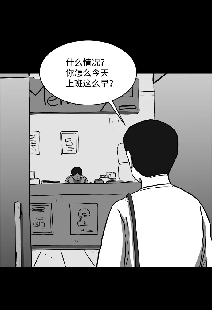 [第61话] 回忆（3） 第6页