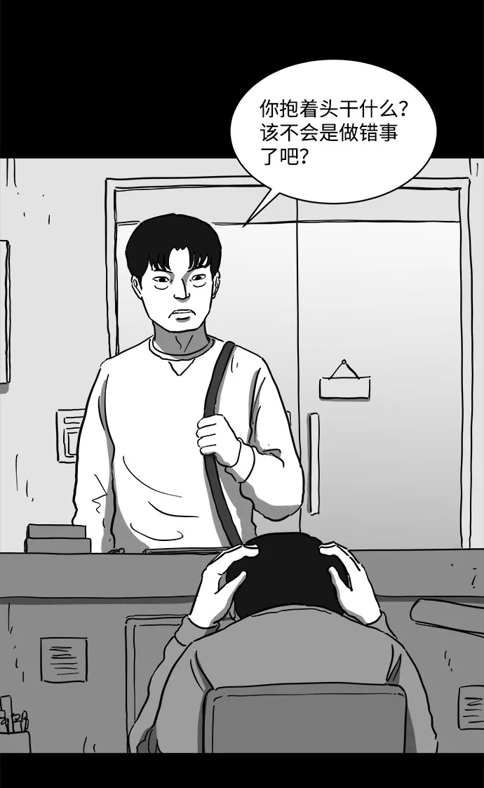 [第61话] 回忆（3） 第7页