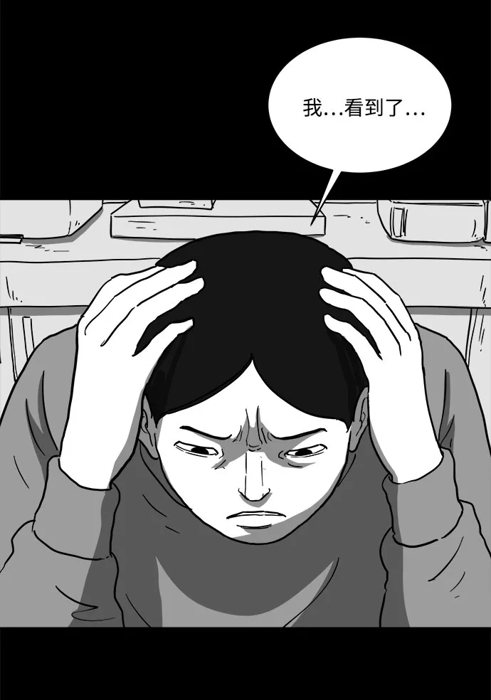 [第61话] 回忆（3） 第8页