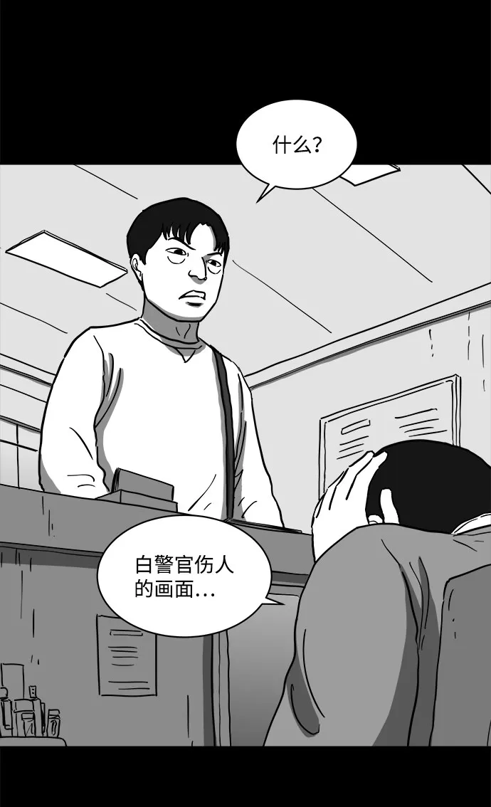 [第61话] 回忆（3） 第9页