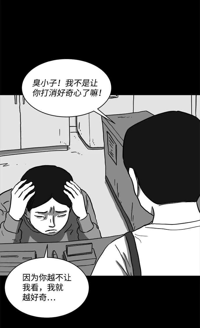[第61话] 回忆（3） 第10页