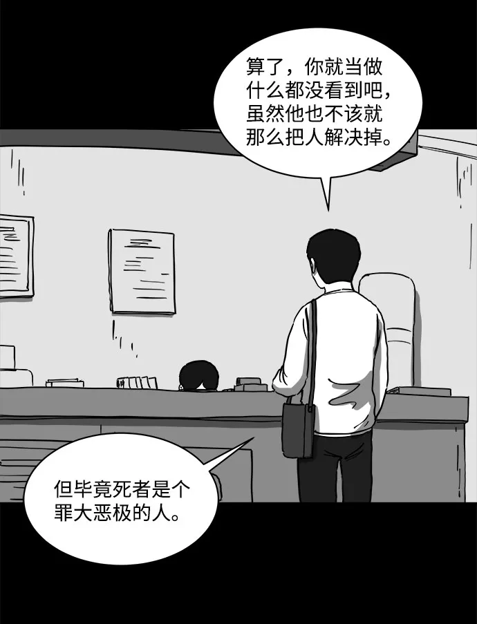 [第61话] 回忆（3） 第11页