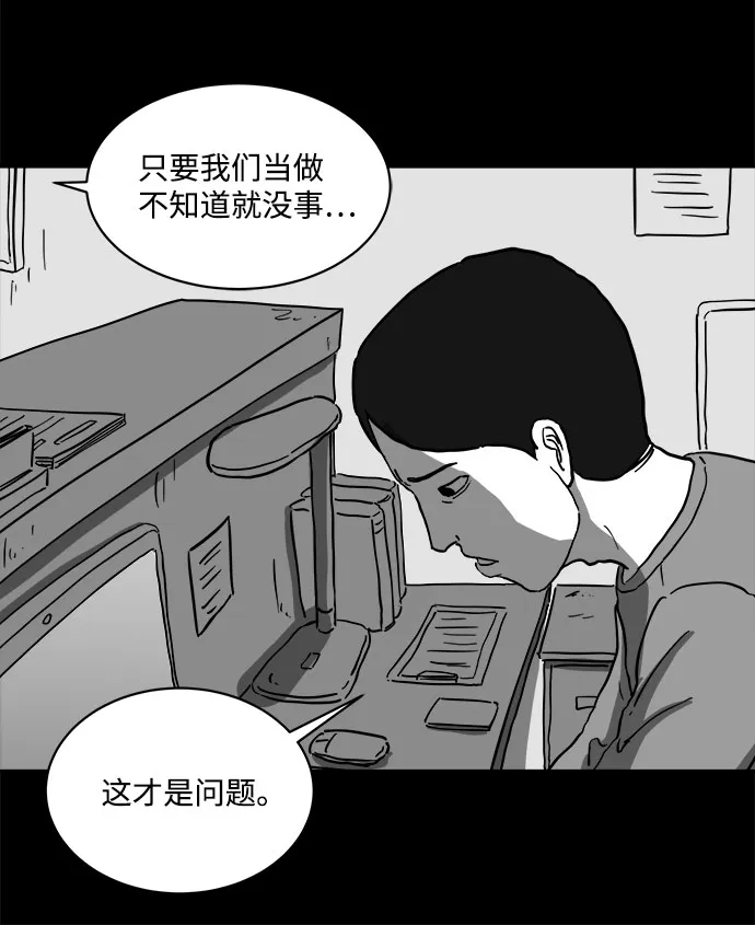 [第61话] 回忆（3） 第12页