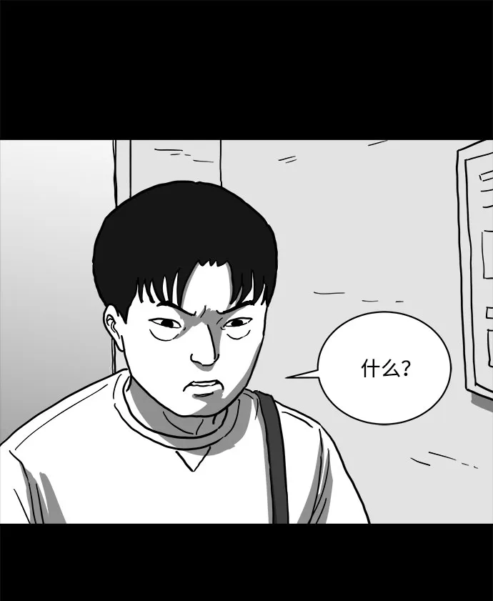 [第61话] 回忆（3） 第13页
